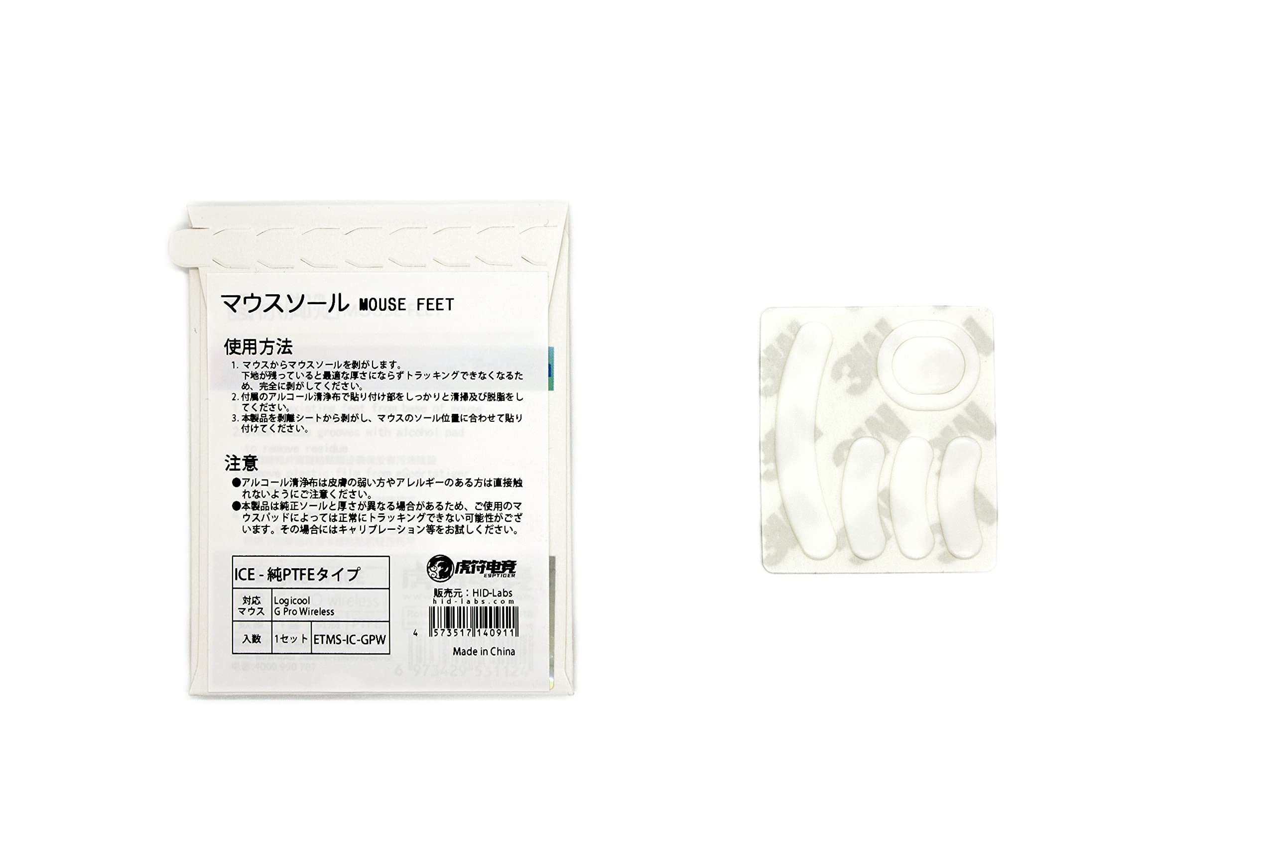 

EsportsTiger Mouse Sole for ICE G Pro Wireless 1set authorized distributor [Domestic product]