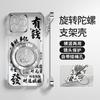 Bafanglai Is Suitable for Apple 16pro Mobile Phone Case 13 Rotating 100 Million Bracket 15 Guofeng 14 Electroplating Without Border.