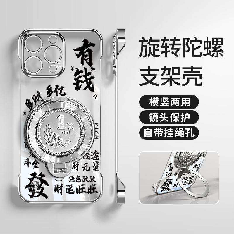 Bafanglai Is Suitable for Apple 16pro Mobile Phone Case 13 Rotating 100 Million Bracket 15 Guofeng 14 Electroplating Without Border.