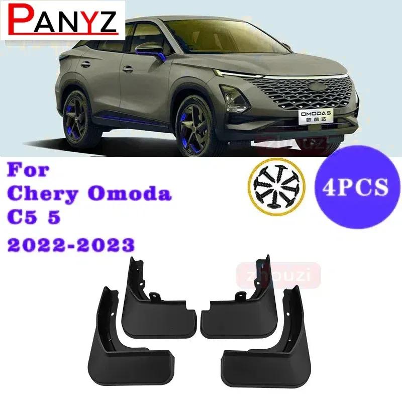 For Chery Omoda C5 5 FX   Mud Flaps Mudflap Front Rear Fender Anti-splash Mudguards Special Guard Splash Car Accessories