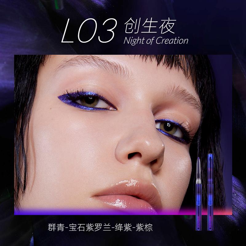 Kaleidos Eyeliner Gel Pencil Waterproof Chameleon Colour Long Wear Glitter Metallic Waterproof Eye Pen High Pigment Eyeshadow