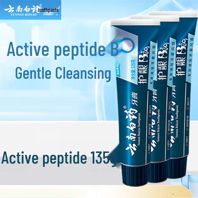 Yunnan Baiyao Gum Care Toothpaste (Active Peptide)