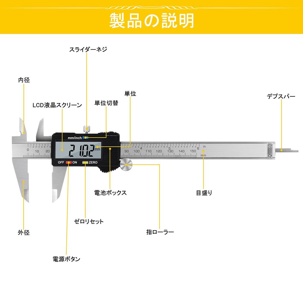 Adoric Life Digital Caliper with Large LCD Screen and Adoric Electronic Digital Caliper Stainless Steel Body | 0-6 Inches | Inch/Digit/Millimeter Conv