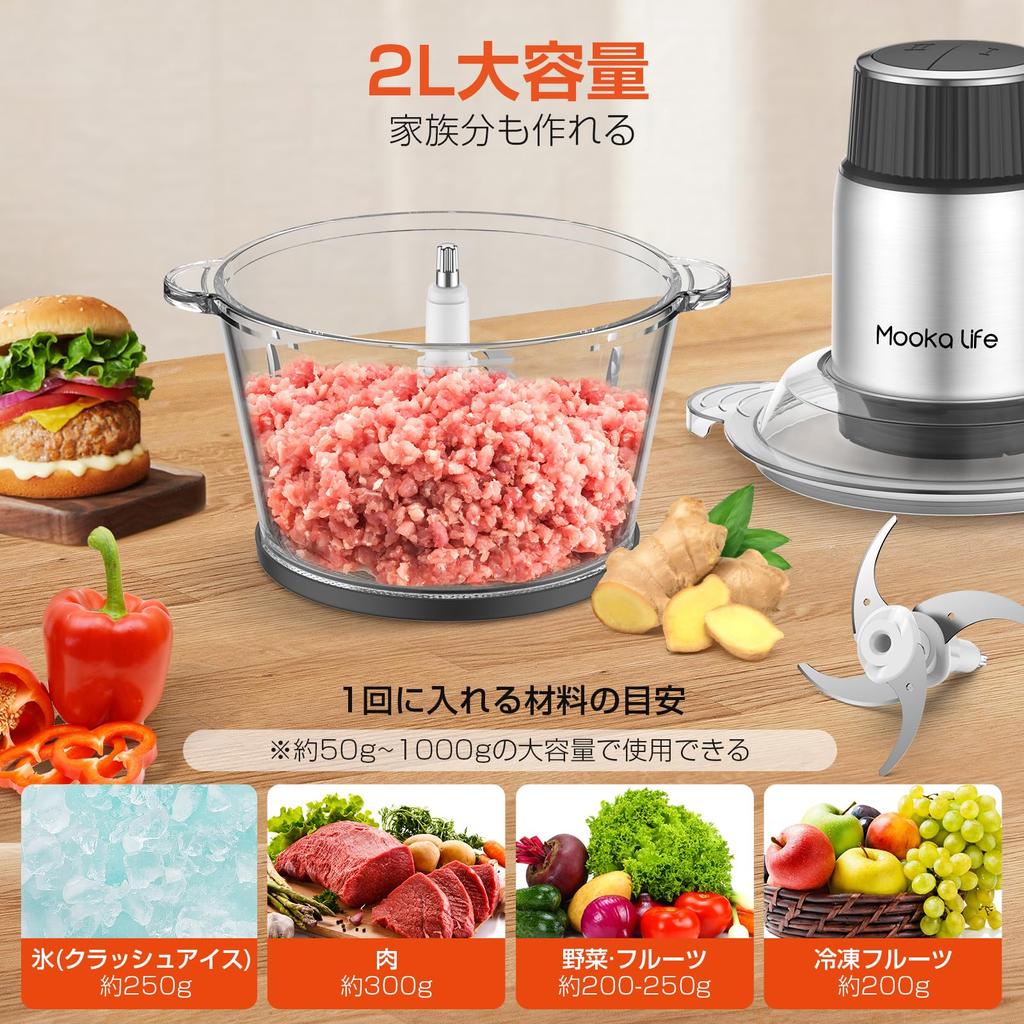 MOOKA LIFE Food Small Large Capacity 2 Types of 5 Functions in 1 500W High 2 4 Food Baby Washable Processor, [2L & Bowls] (Chopping, Mixing, Mincing,