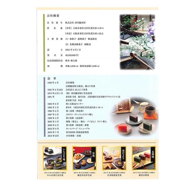 Kawachi Surugaya Warabi rice cake and Kuzumochi rice cake (kuzumochi) 5pcs. Wagashi