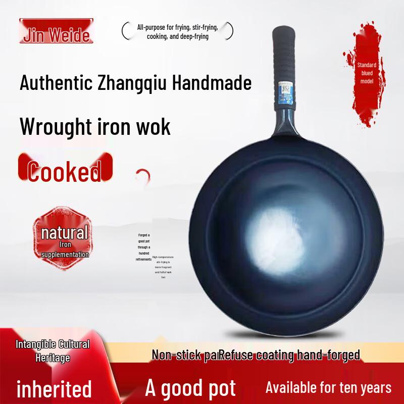 Jinweide Hand-Forged Zhangqiu Wrought Iron Wok