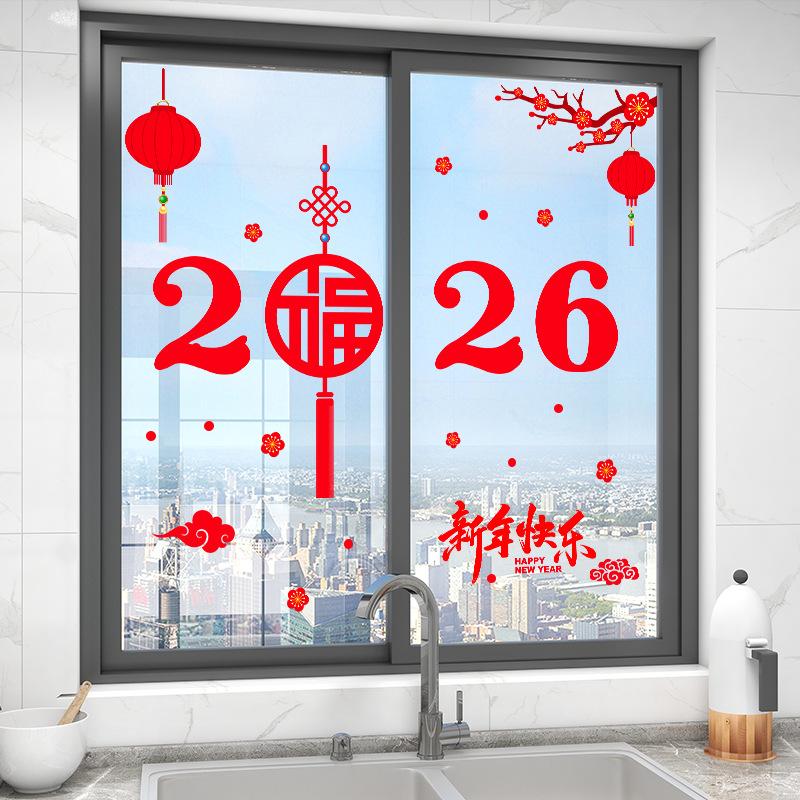 New Year Self Adhesive Anti Collision Glass Decoration Sticker for Living Room Kitchen Glass Door