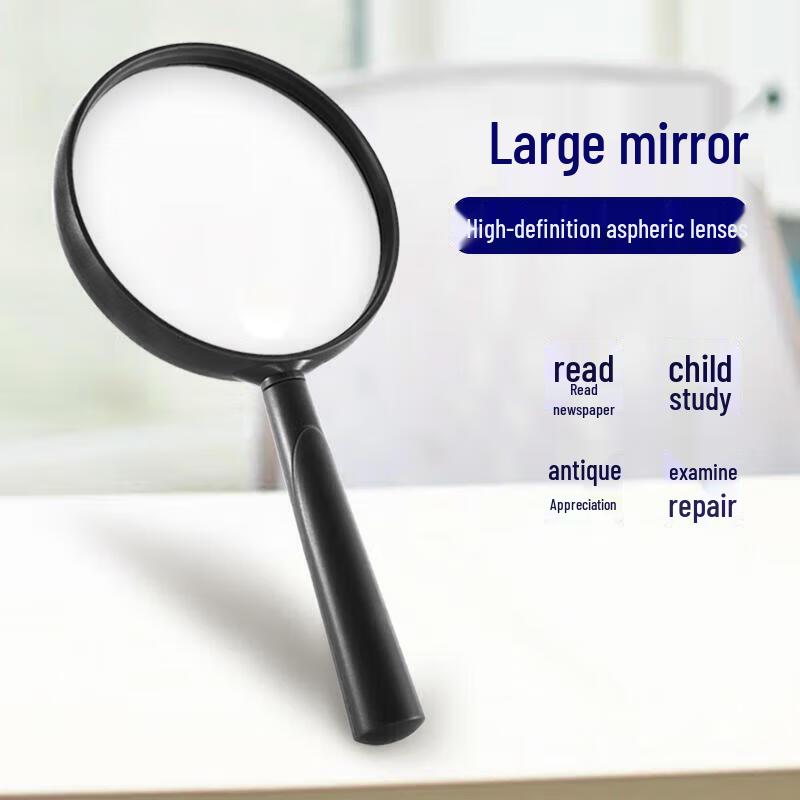 Handheld Optical Magnifying Glass