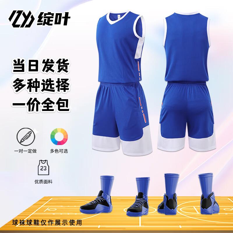 ZhanYe 889 Custom Basketball Jersey Set
