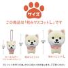 Traveling Mameshiba Mascot Shiba Soothing Cushion, Cute, Squishy, Fluffy, Inu, Mameshiba, (White, Mameko/Size L)
