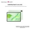 Huawei MatePad Air 12-inch 2025 AI Tablet (CN Version)