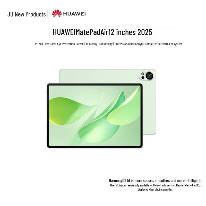 

Huawei MatePad Air 12-inch 2025 AI Tablet (CN version)