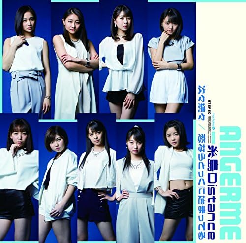 

CD ANGERME - Один за другим/Расстояние Итосима HKCN50483 Япония ObiPop Б/У