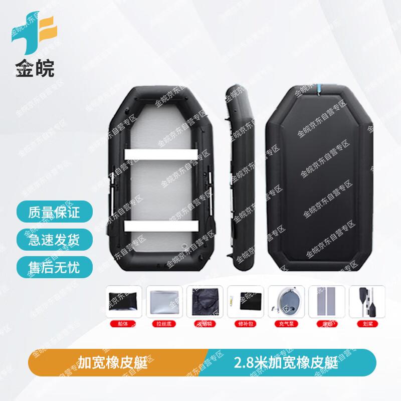 Надувная лодка для ловли на спиннинг Jinwan