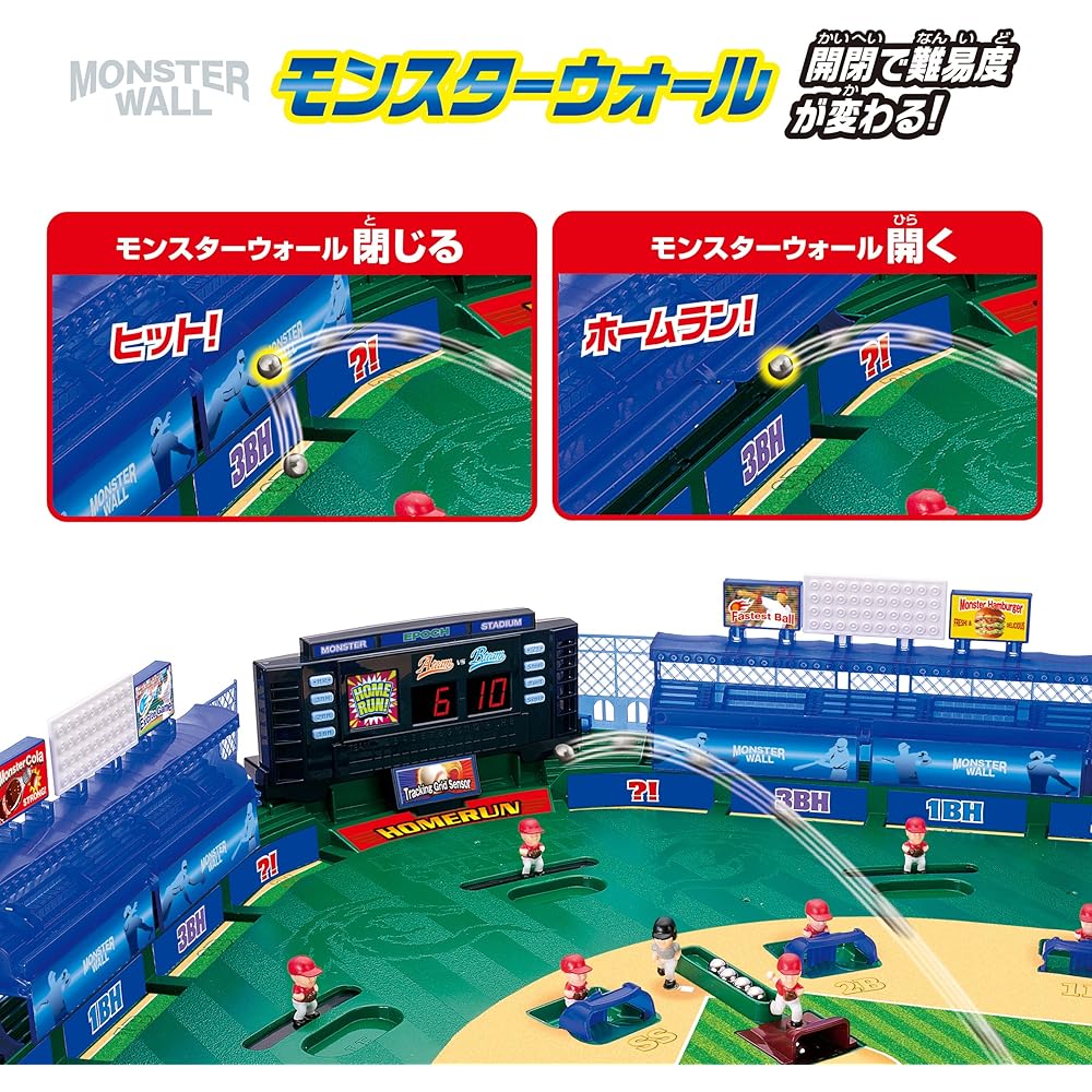 EPOCH 3D Baseball Game Monster Control ST Mark Certified Toy for Ages 5 and Up, 2 Players