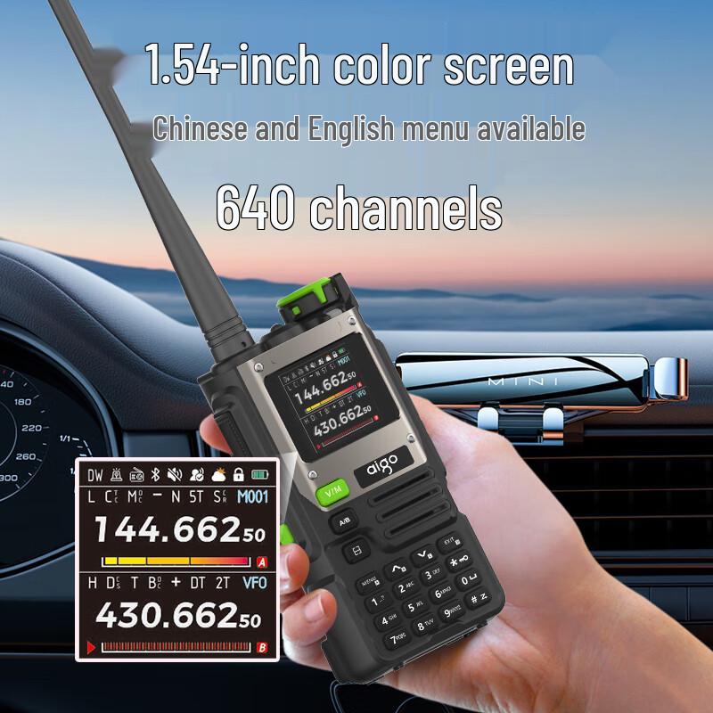 Aigo E618 Spro Two-Way Radio (CN version)