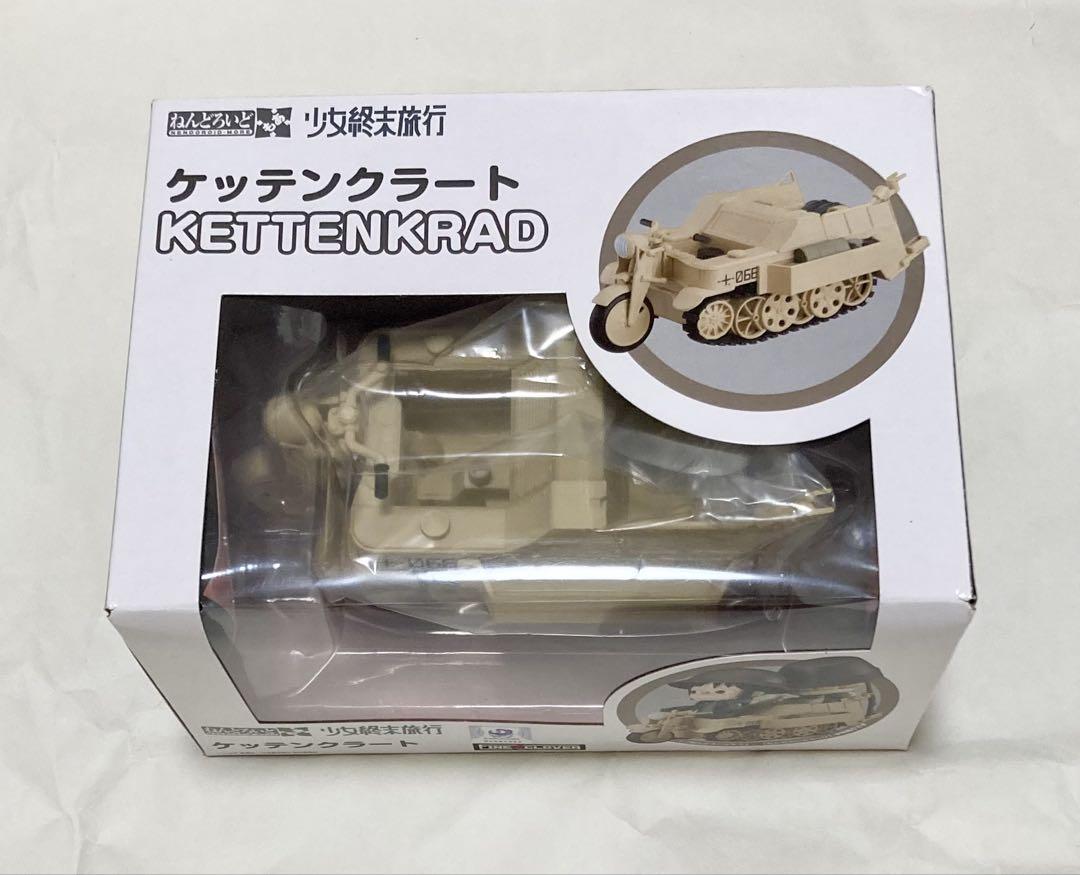 

[USED] Nendoroid Kettenkrad