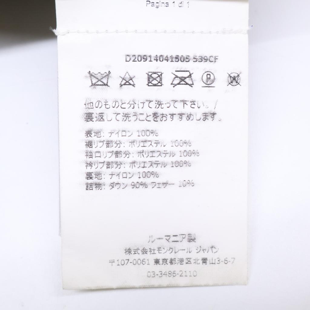 Moncler Excellent Condition D20914041505 GRANVILLE Reversible Down Jacket Jacket 1 khakiUsed