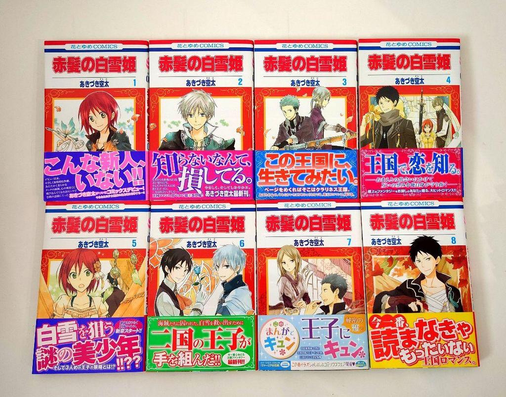 [USED] Snow White with the Red Hair Complete 26 Volume Set Drama CD Mini Art Book Foskia Posca