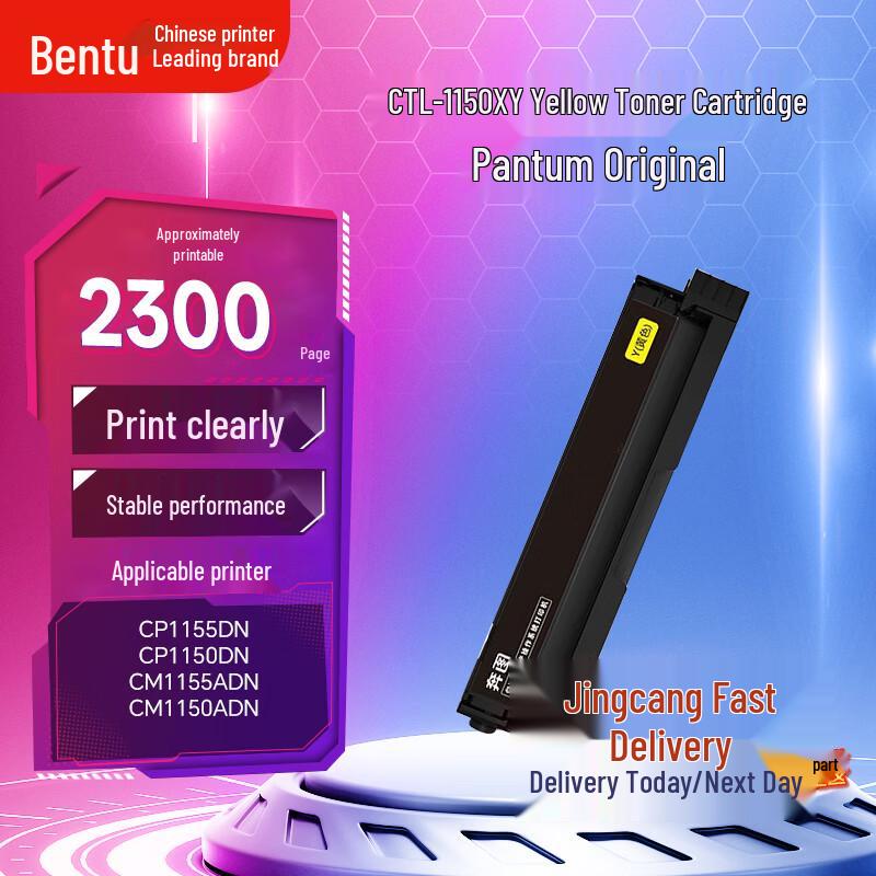 Pantum CTL-1150 Series Color Toner Cartridge