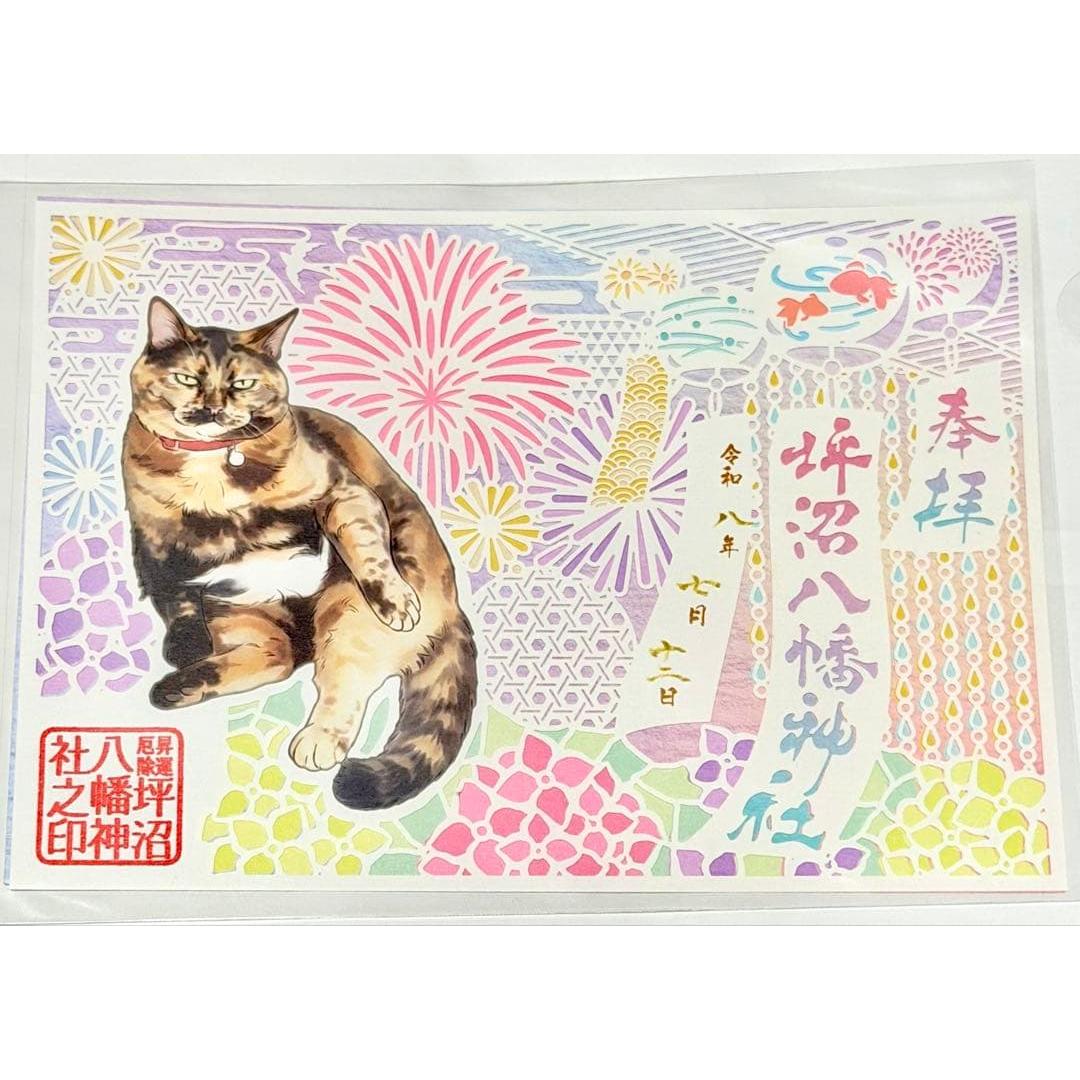 Used Tsubonuma Hachiman Shrine Omiya Cat Cutout Goshuin