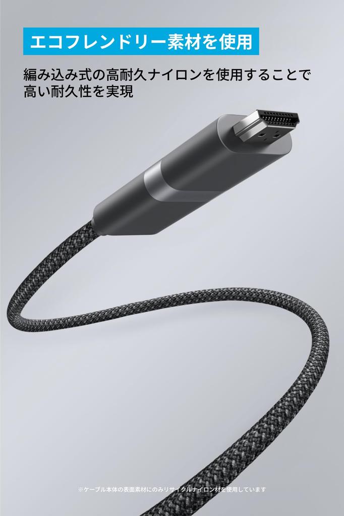 ANKER Nano HDMI-Kabel USB-C & (4K, Hochleistungs-Nylon, 140W) 0,9 m