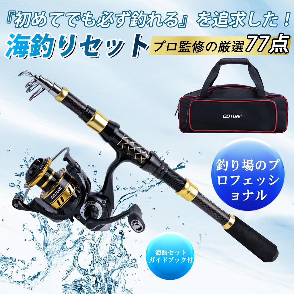 Goture Fishing Set Set Q 1.8m