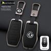 Dongfeng Fengguang Ix5 2019 Metal Key Case – Luxury Protective Shell