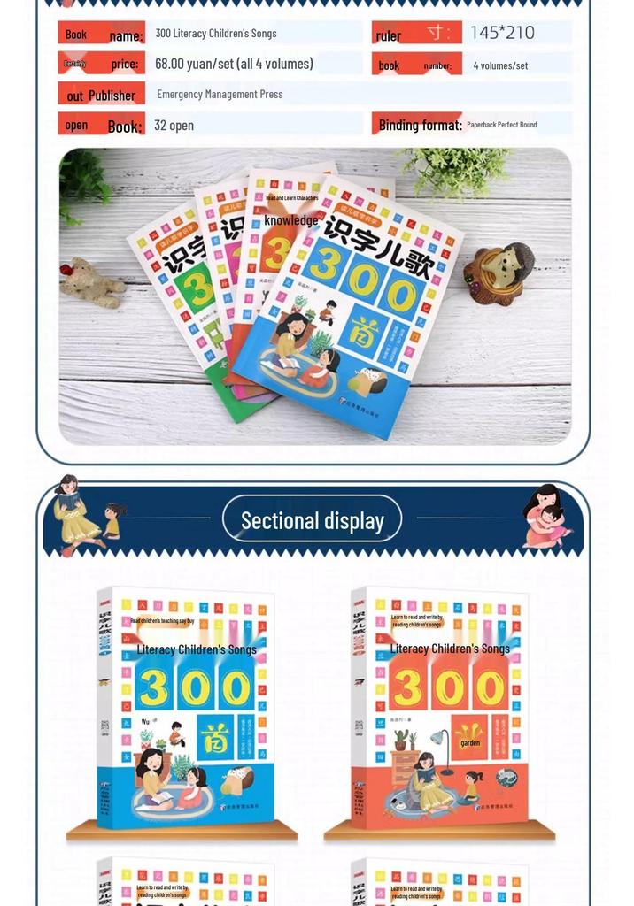 300 Fun Literacy Songs: Picture-Based Character Recognition Book for Preschoolers and Toddlers