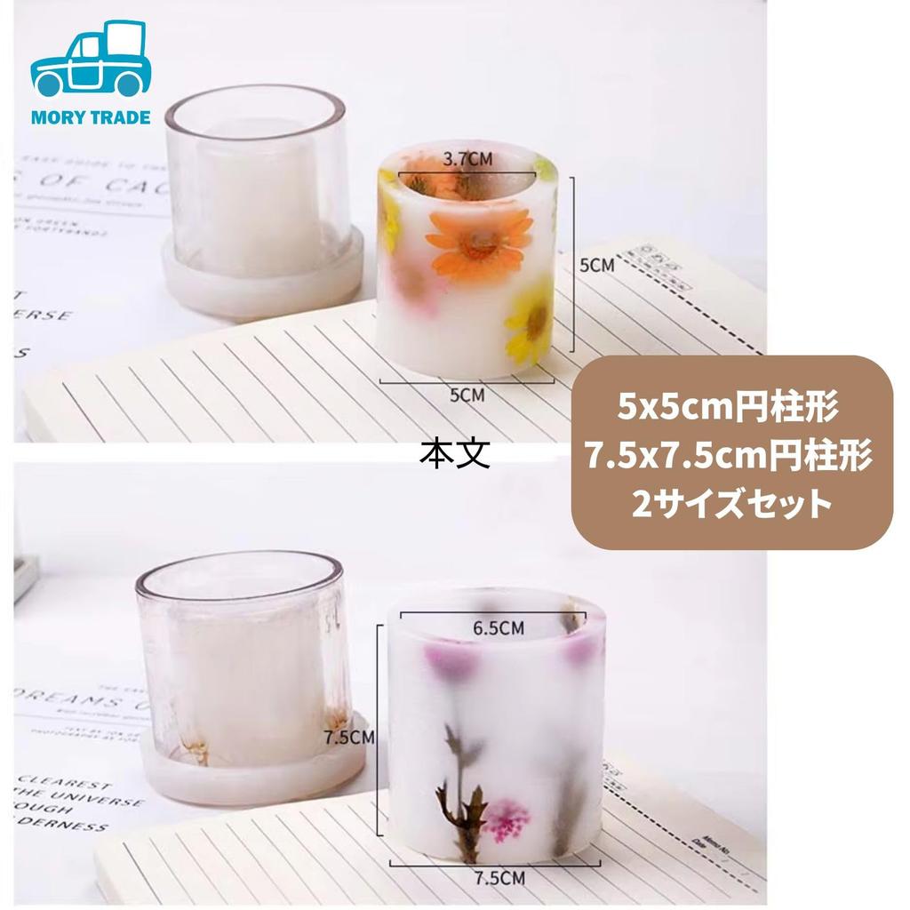 MORYTRADE Candle Lantern Mold, Handmade Lantern Making, Cylinder, Set of 2 Sizes