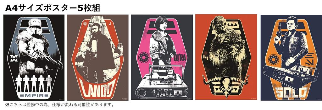 A Star Wars Story 4K UHD MovieNEX Steelbook Includes 5 A4 1 sticker and 1 postcard ULTRA Solo (Limited Edition) posters, sheet, [4K