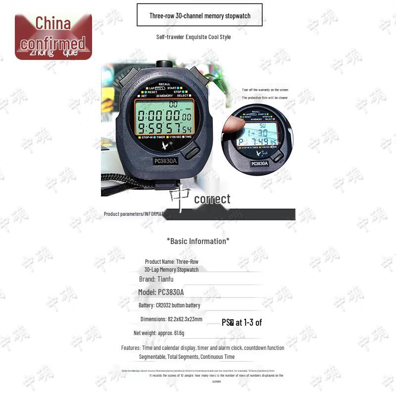 Zhongque Waterproof Electronic Stopwatch
