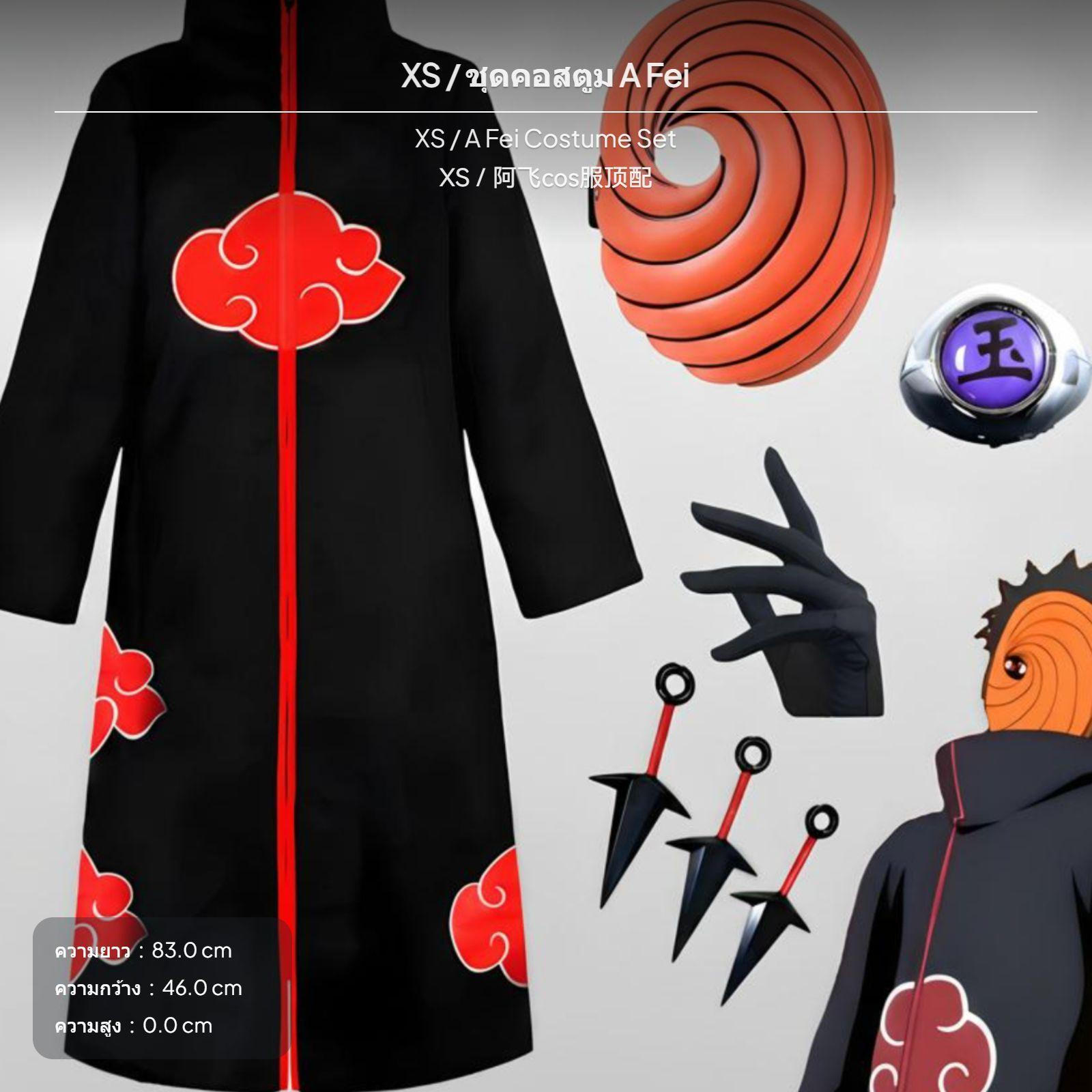 Uzumaki Saga Akatsuki Cosplay Costume Set