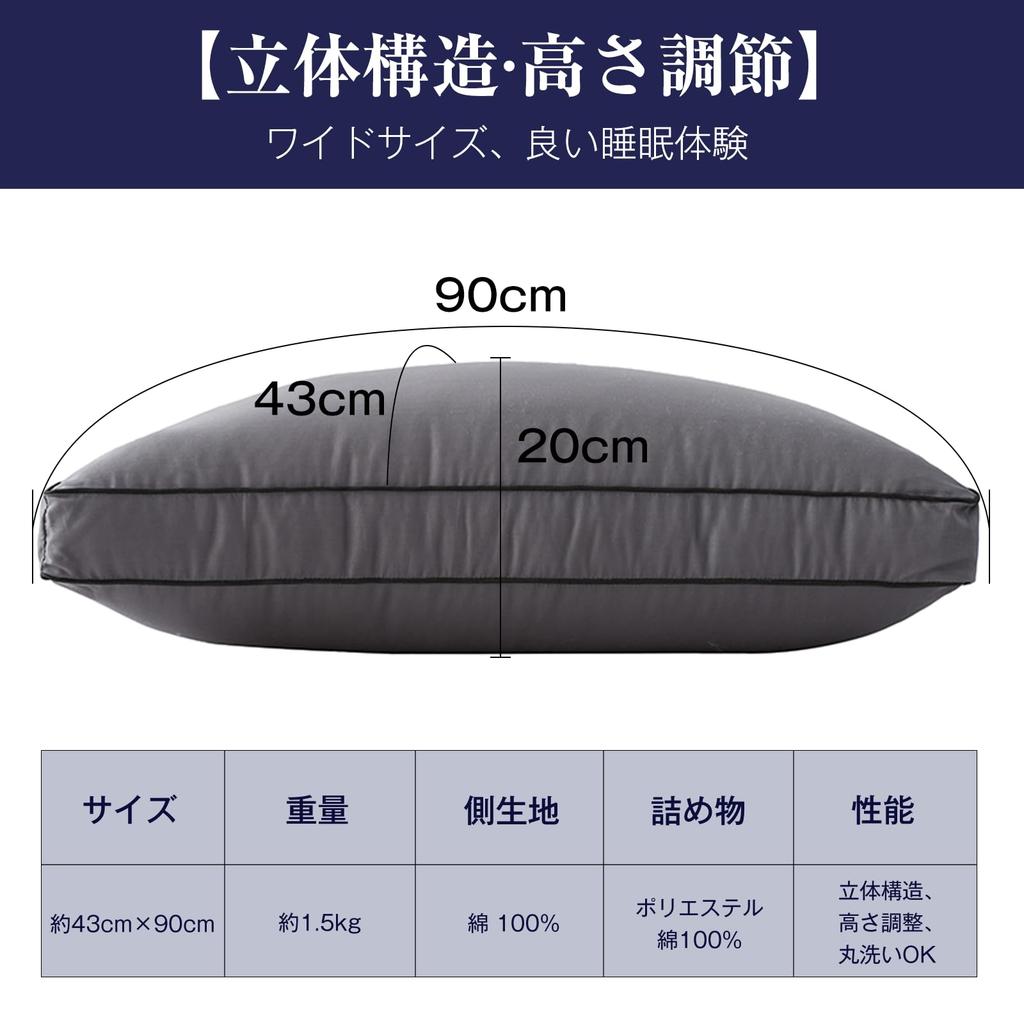 Fuwawa Pillow, Long Pillow, 90x43cm, Body Pillow, High-Resilience Pillow [Height Adjustable], 100% Cotton Outer Fabric, Fluffy, Comfortable Sleep,