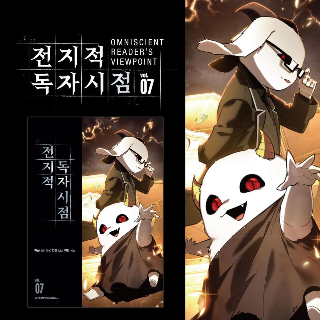 Punkt widzenia wszechwiedzącego czytelnika - Manhwa tom 1-tom 12