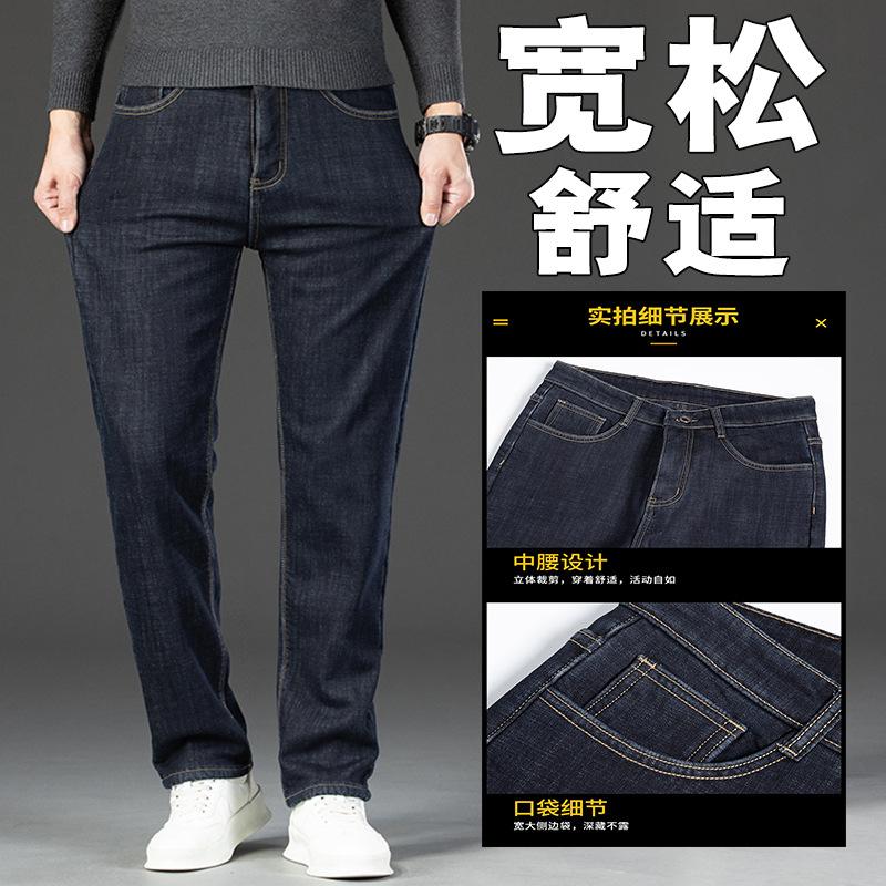 Autumn and winter new jeans fleece thickened loose straight business high-end elastic casual pants