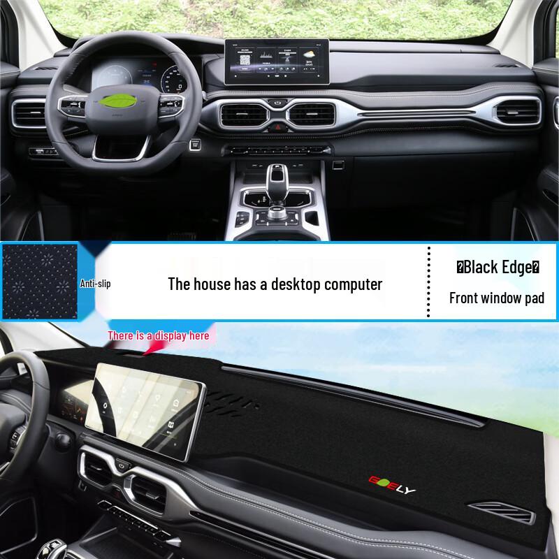 Geely Haoyue Dashboard Sunshade Mat - Heat Insulation & Decoration