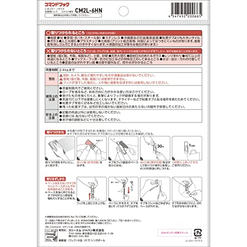 3M Command Hook L Size 6 Pieces CM2L-6HN