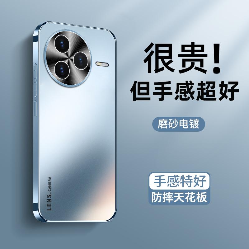Applicable To Redmi K80 Mobile Phone Case K80pro New AG Skin Matte Process Redmi Electroplating Soft Edge K70 Full