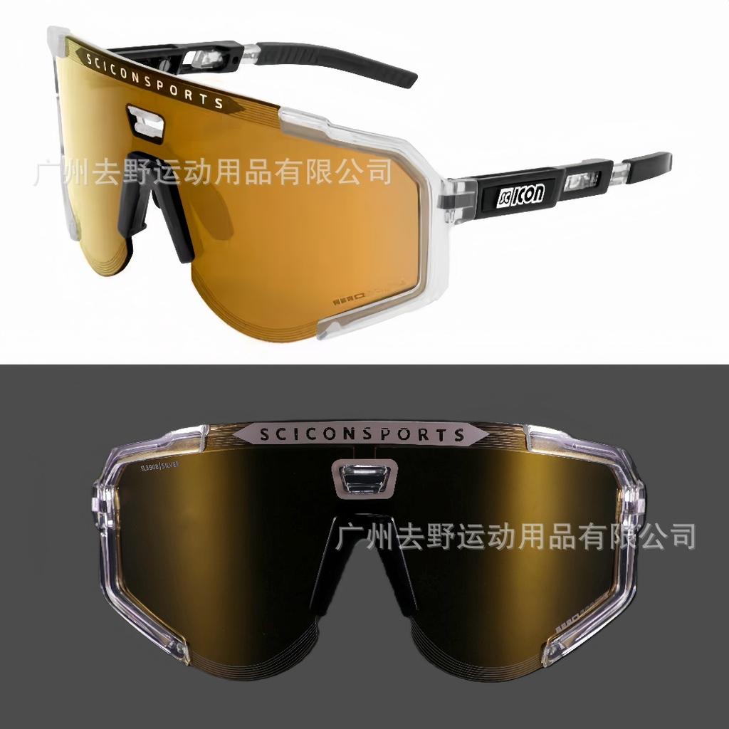SCICON Tour De France Bogačar-style Large-frame Photochromic All-weather Bicycle Protective Goggles