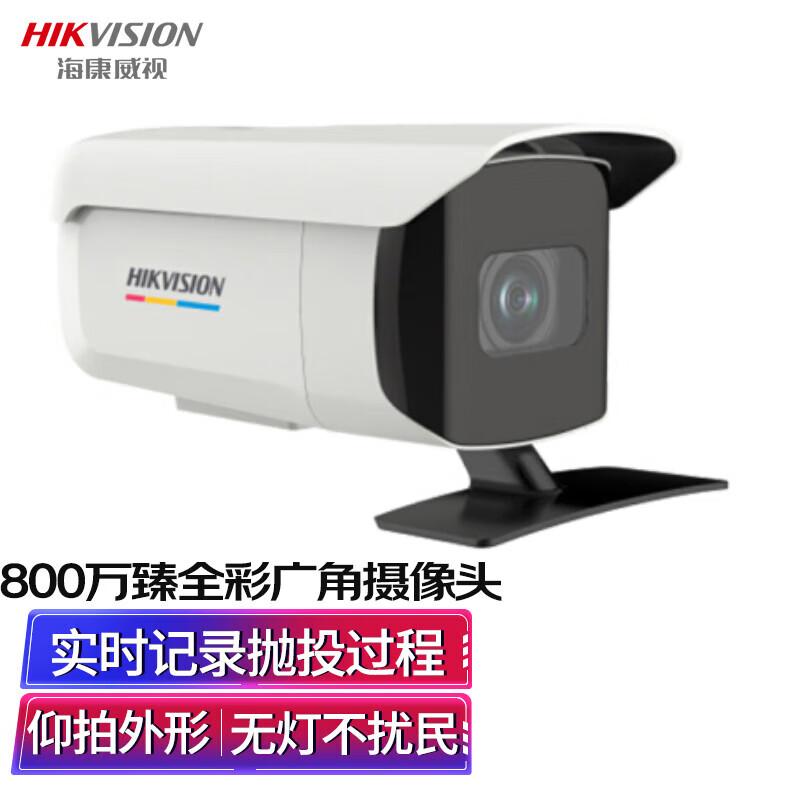 

HIKVISION 8MP 4K Full-Color POE Outdoor High-Altitude Object Detection Camera