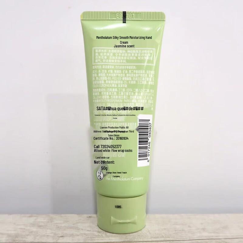 MENTHOLATUM Smooth & Hydrating Hand Cream Set