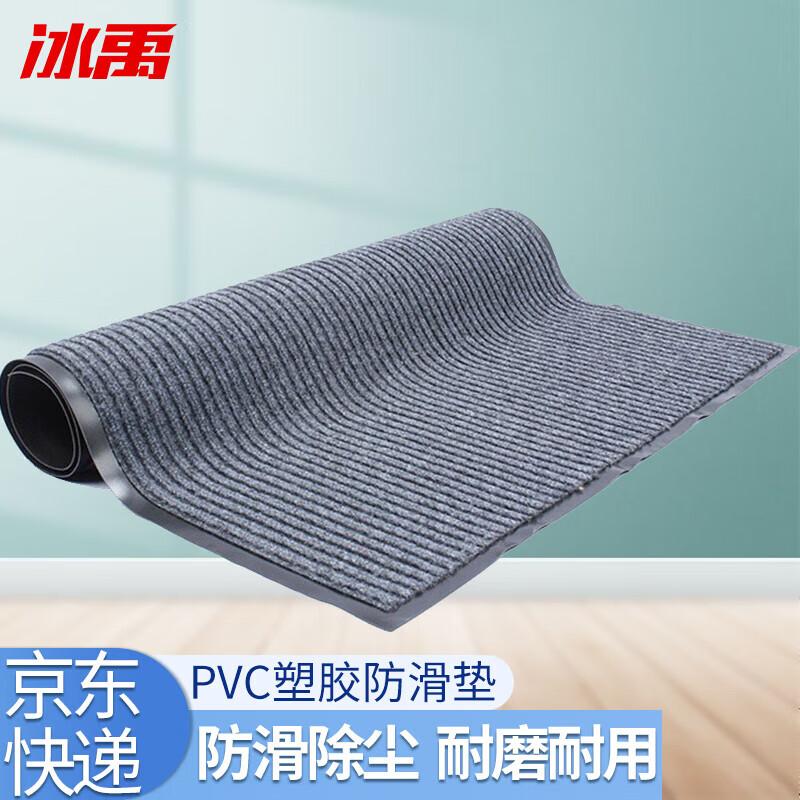Bingyu BJjj-165 Double Stripe Non-Slip Entryway Mat 60x90cm