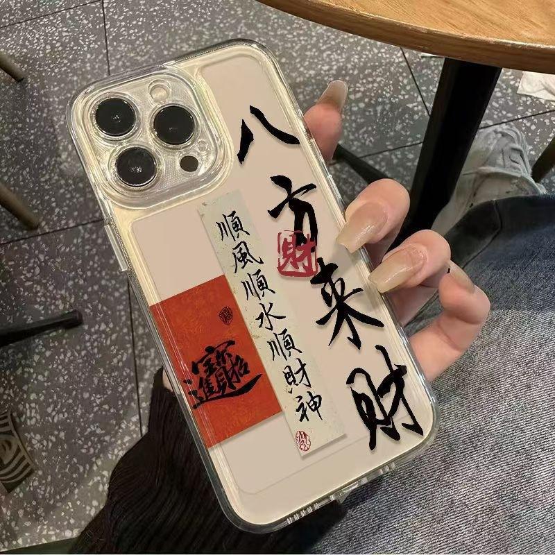 Blessing text Apple 14 mobile phone case iPhone15promax12 8SE new 7plus silicone xs