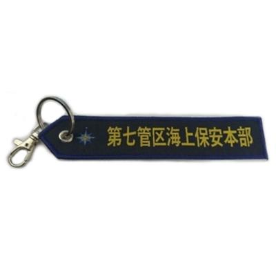 KB Miscellaneous Tag Japan Coast Guard 7th District KBTAG033 -