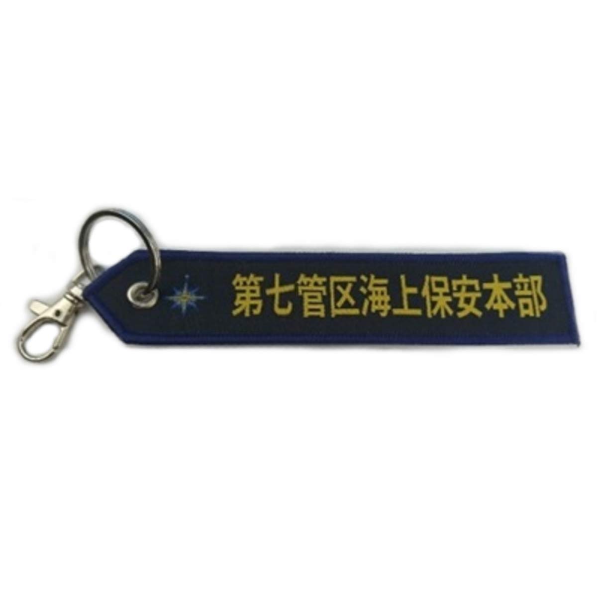 

KB Miscellaneous Tag Japan Coast Guard 7th District KBTAG033 -