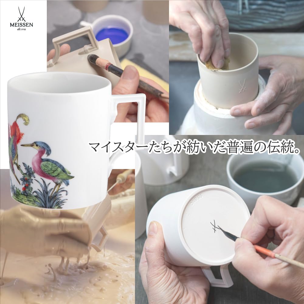 Meissen Mug Halloween Wedding Commemorative Porcelain Mug [Officially Imported] "Fancy Bird" (GK/524A97/01855) Tableware, Gift, Gift, Gift,