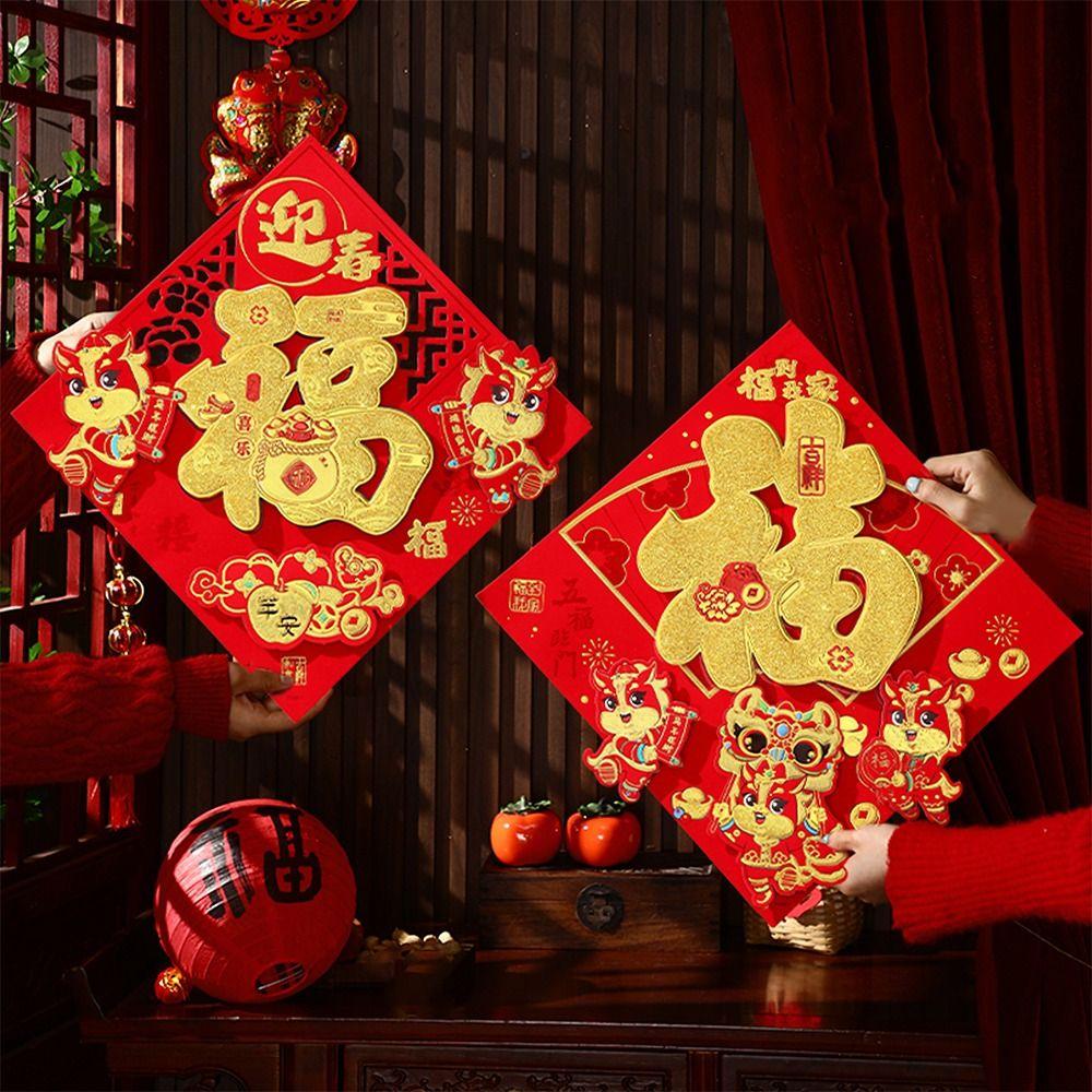 Traditional Fu Character Wall Sticker 3D Flocking Spring Festival Decal  Living Room Decor