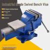 Heavy Duty Rotary Table Vise: 8" Industrial, 6" Household, 5" Small Universal Workbench Vise