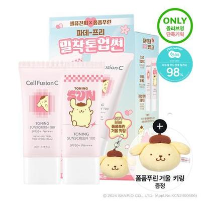 Tonisierender Sonnenschutz 35ml Double Plan (+ Pom Pom Purin Schlüsselanhänger)